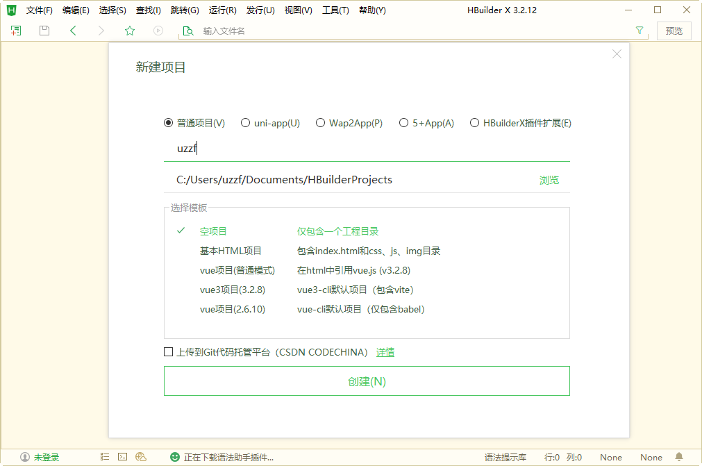 HBuilder X4.23 高效前端开发工具