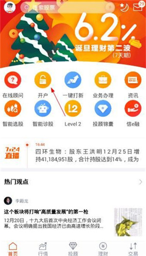 中信建投蜻蜓点金软件下载苹果手机版官方正版