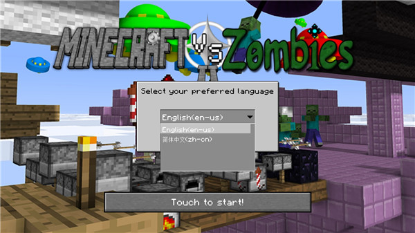 Minecraft我的世界植物大战僵尸手机版下载安装教程实测分享