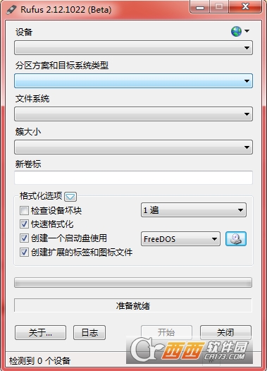 Rufus官网下载界面和便携版选择方法