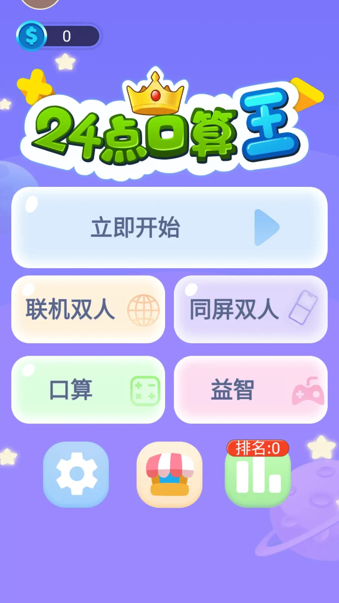 24�����1.2.1 ��ѧ����ѵ��