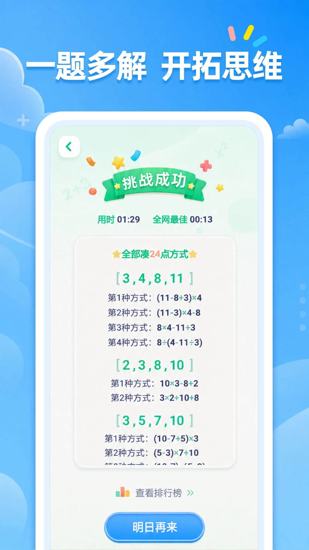24�����1.2.1 ��ѧ����ѵ��