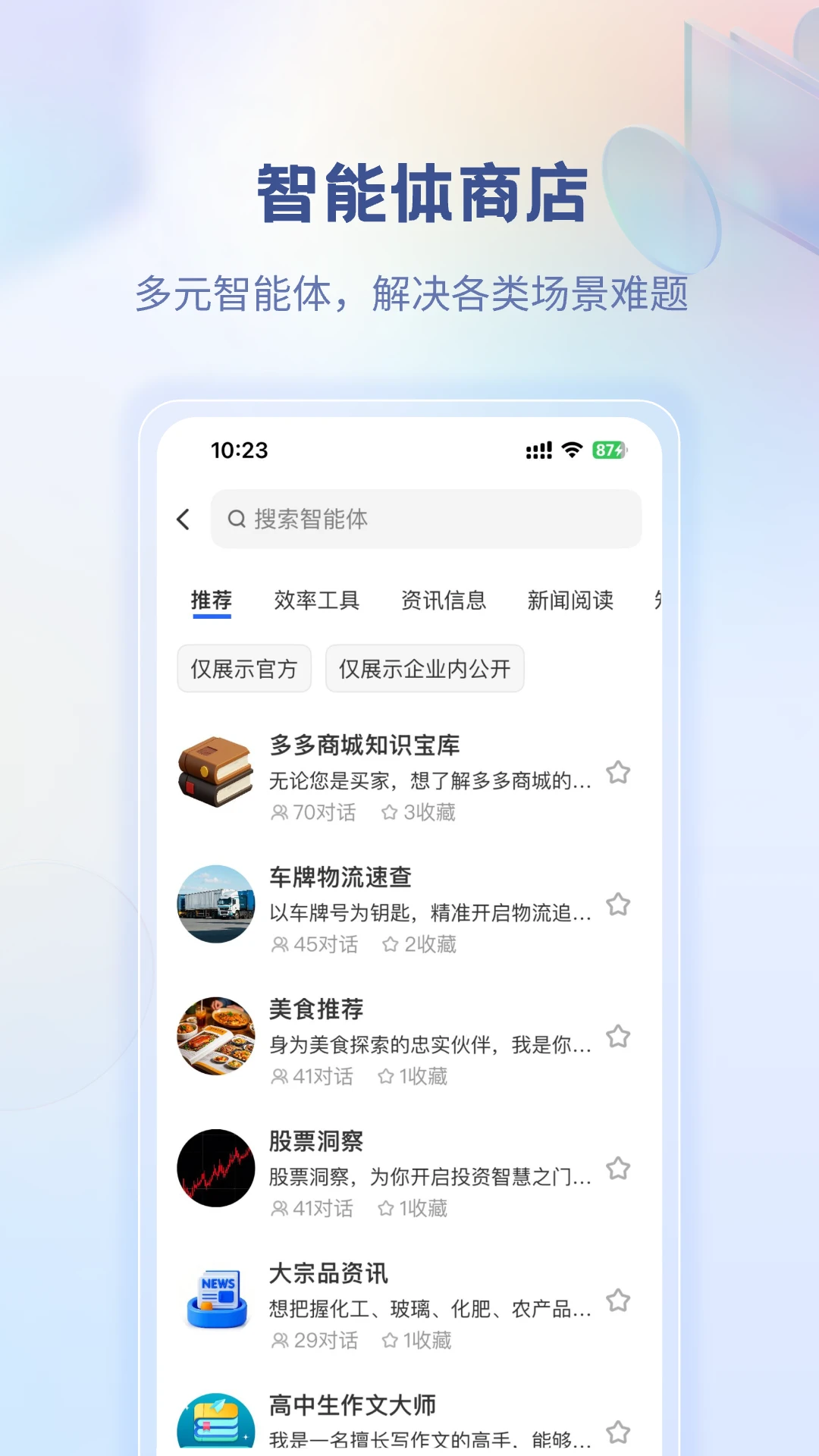 ����ǹ�1.3.9 ���ܿͷ��칫