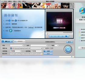 狸窝DVD至iPhone转换器 安卓版 操作教程