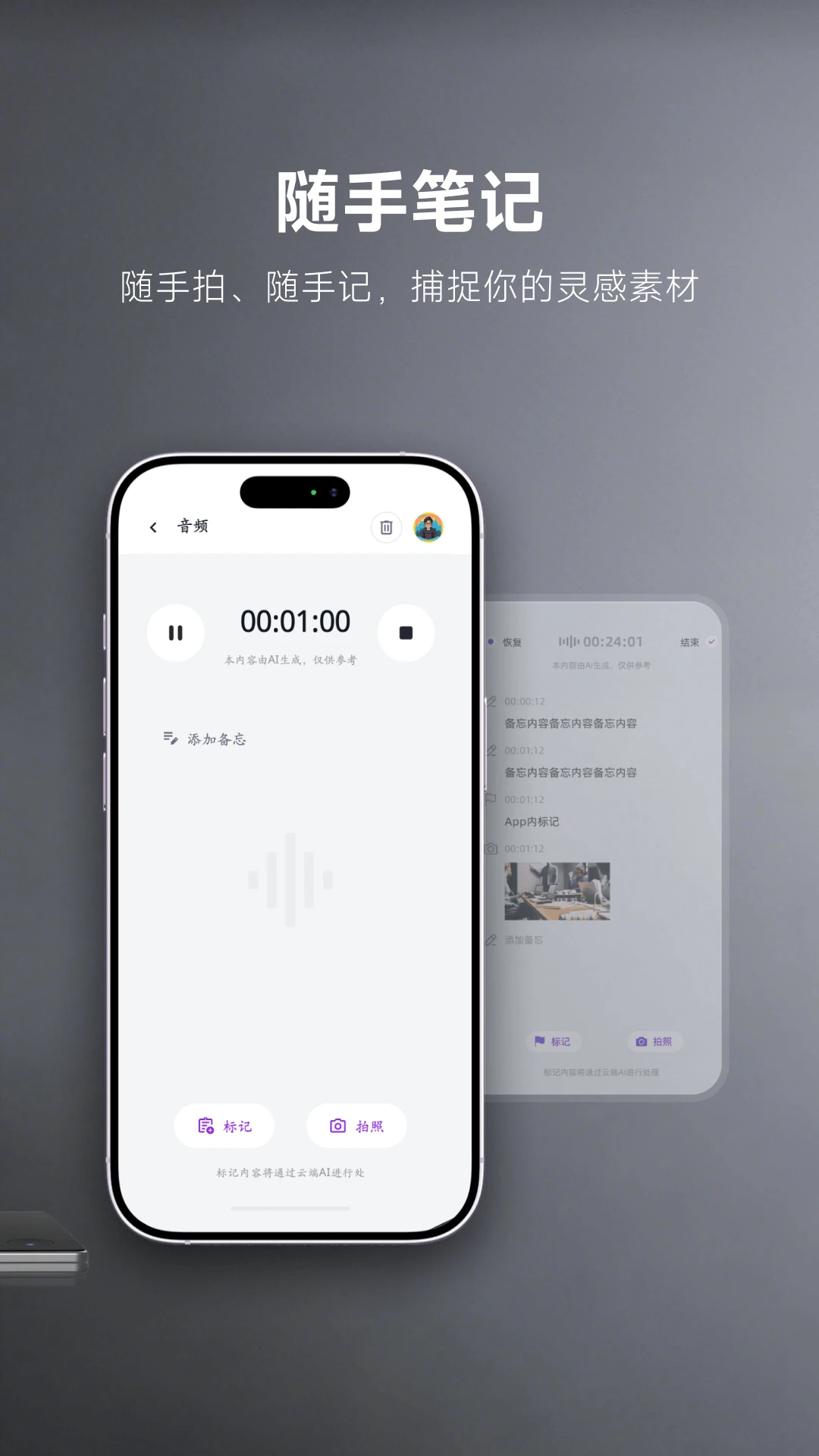MemoTalk1.4.9 AI��������