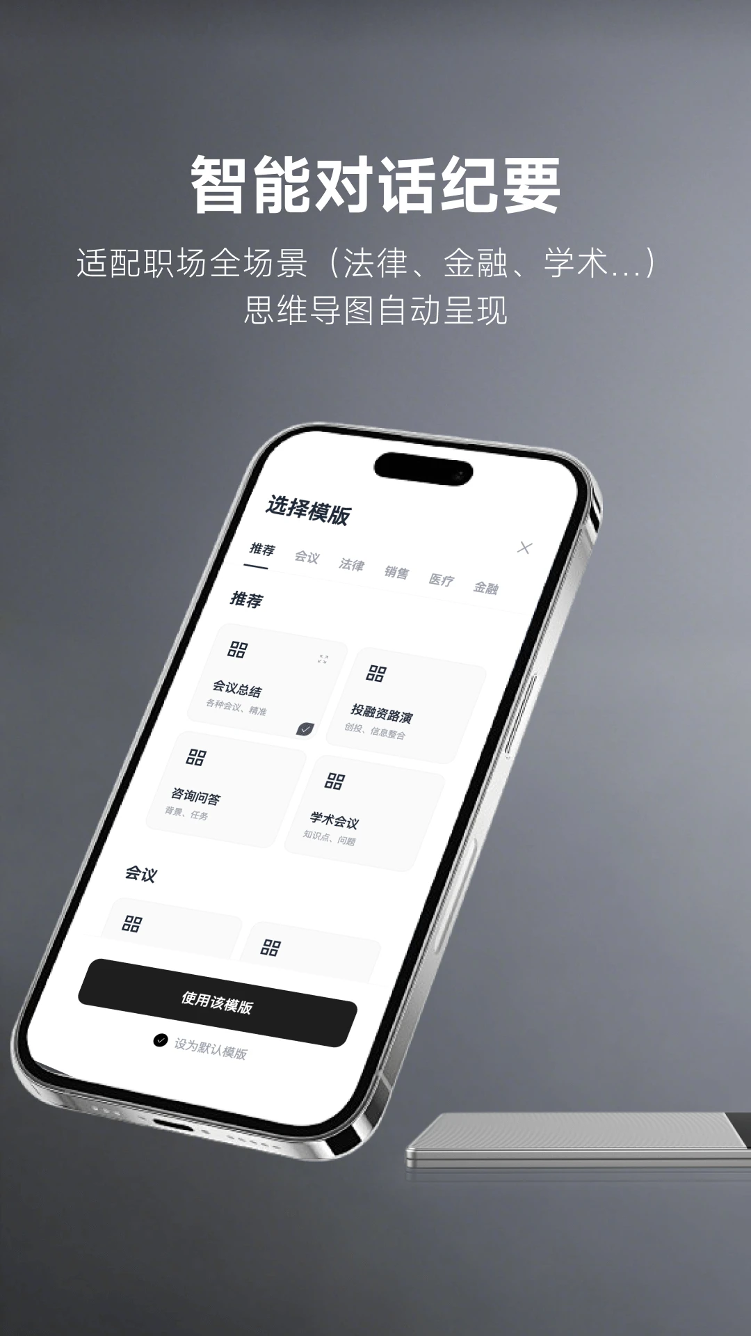 MemoTalk1.4.9 AI��������