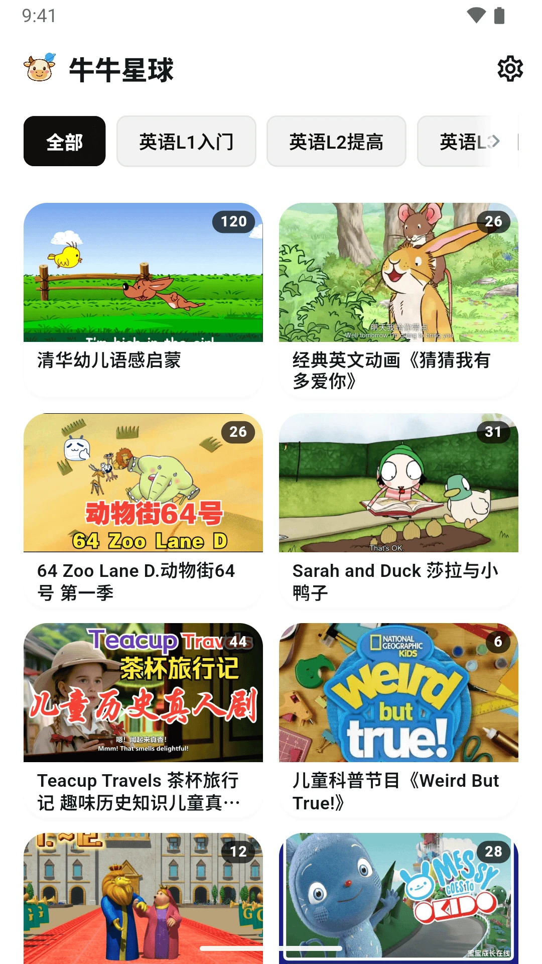 ţţ����4.0.4 ȫ������ѧϰ��԰