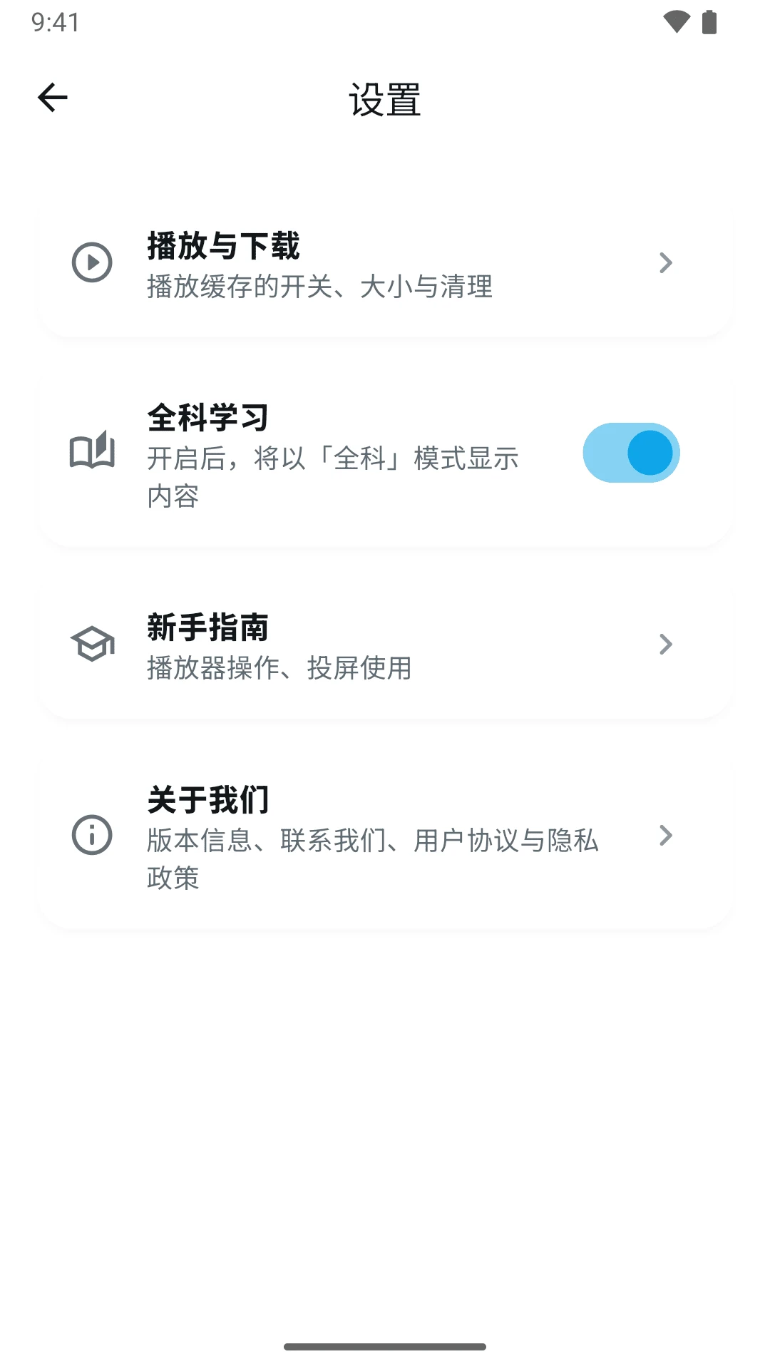 ţţ����4.0.4 ȫ������ѧϰ��԰