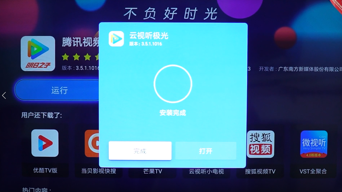 â��TV ��׿�� ������Ƶ�����̳�