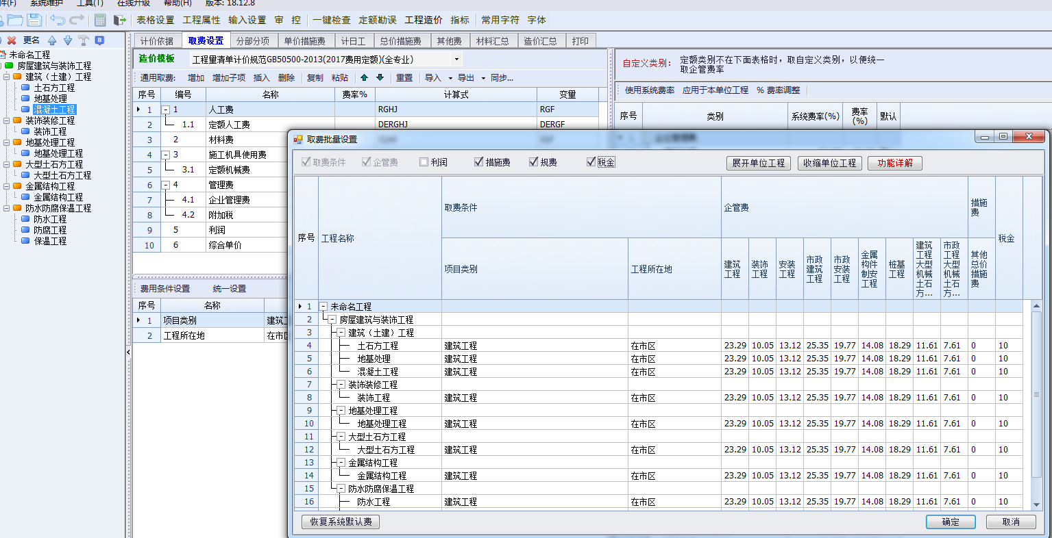 工程量清单计价软件 安卓版 报表界面