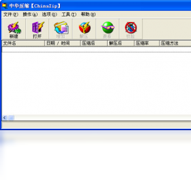 中华压缩2.1.0 高效压缩解压工具