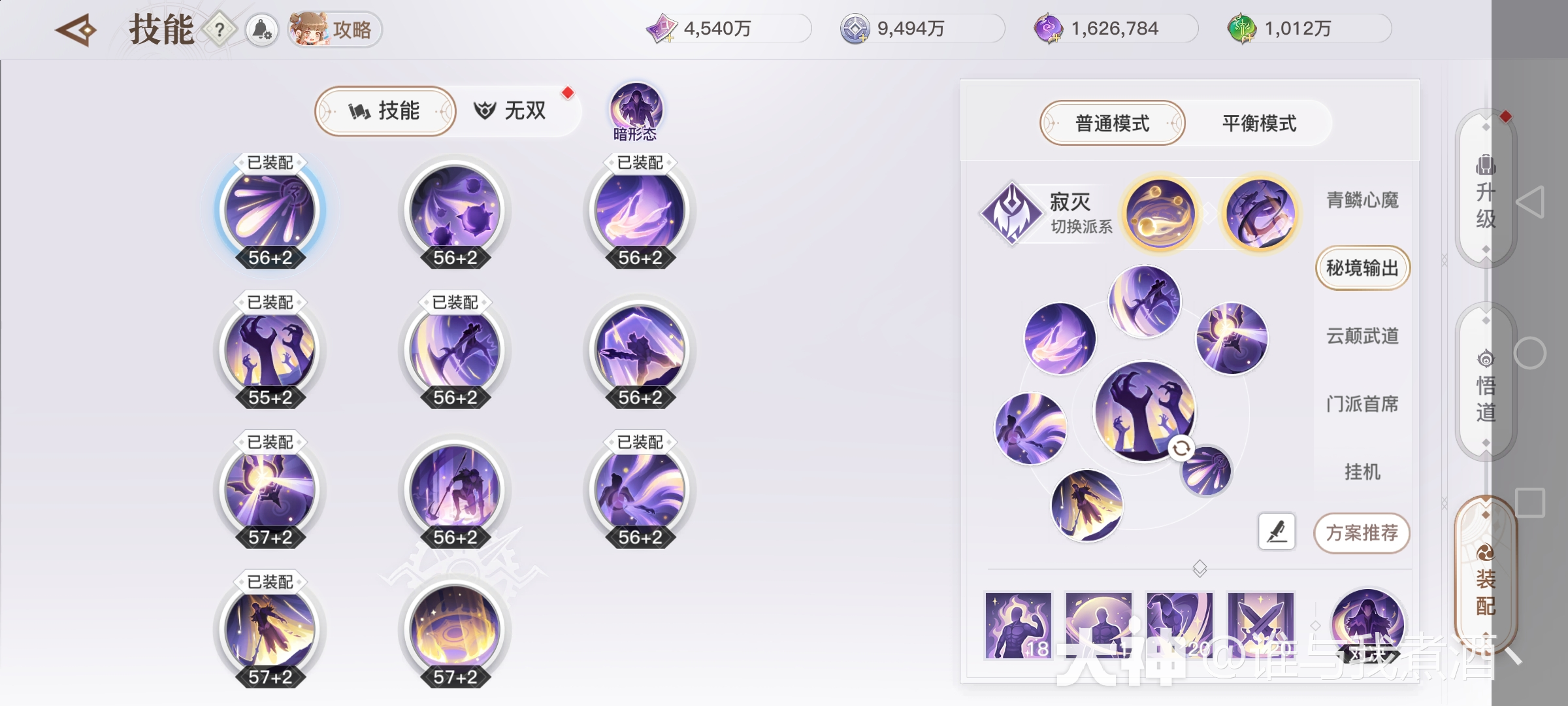 天谕 手游 安卓版 职业选择