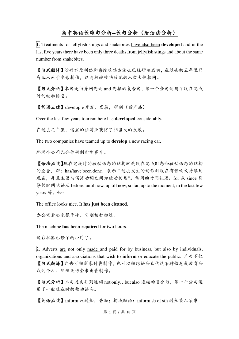 分句翻译 中英对照例句 长难句拆分技巧