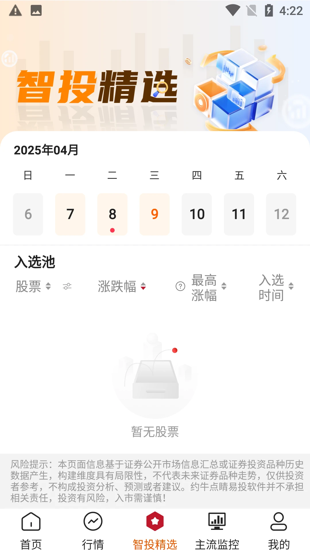 �㾦��Ͷ1.0.34.tencent ����ѡ�ɹ���