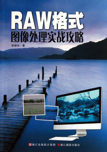 RawPix操作指南安卓版