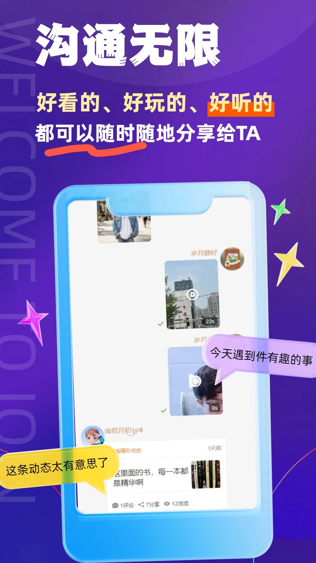 ��������3.0 �罻����ر�