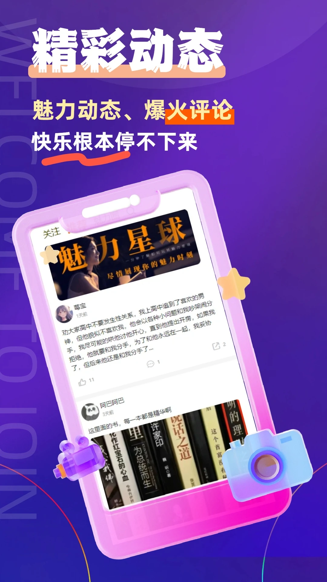 ��������3.0 �罻����ر�