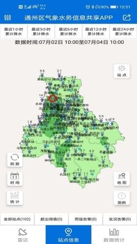 通州气象app实时预报功能界面