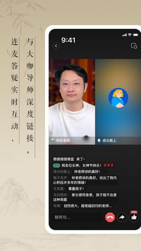 花径 安卓版 功能界面