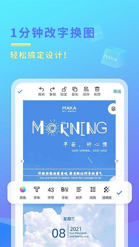 MAKA5.10.8 免费版