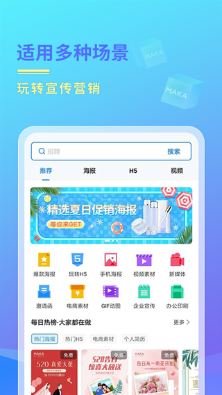 MAKA5.10.8 免费版