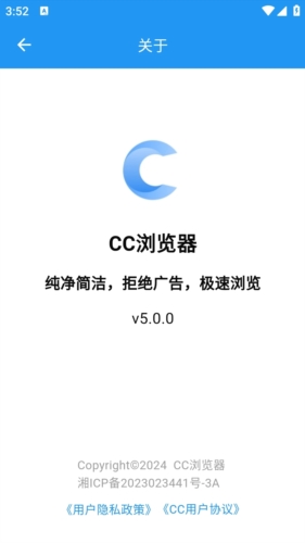 CC浏览器 安卓版 操作说明