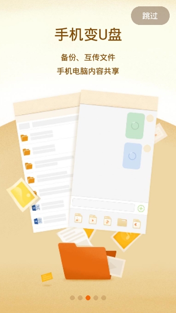 演翼1.0.0 吉他学习工具