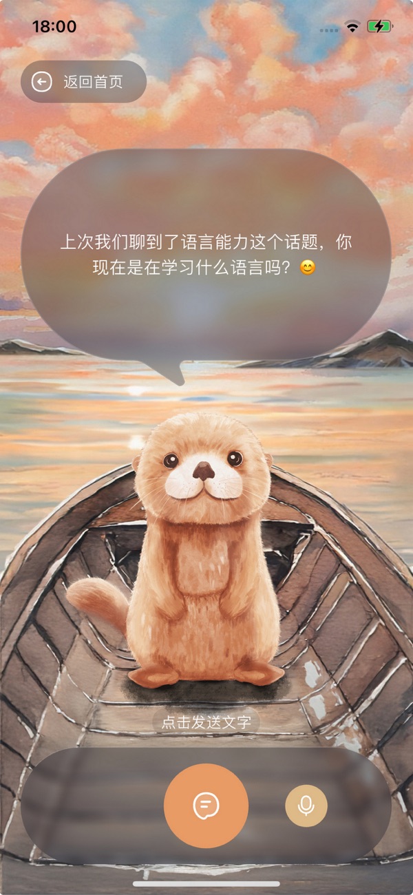 Moor AI 安卓版 功能界面截图