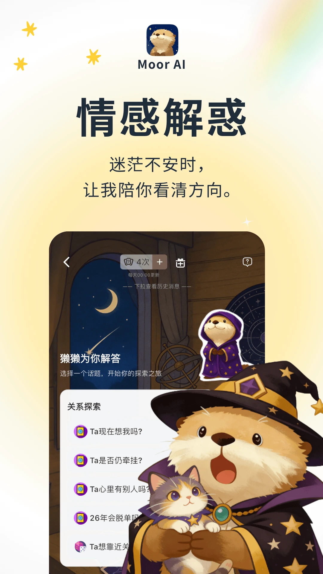 Moor AI2.12.1 AI��������