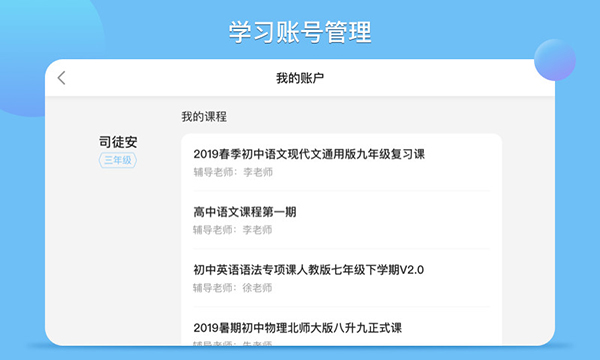 松鼠刷题安卓版学习报告功能截图