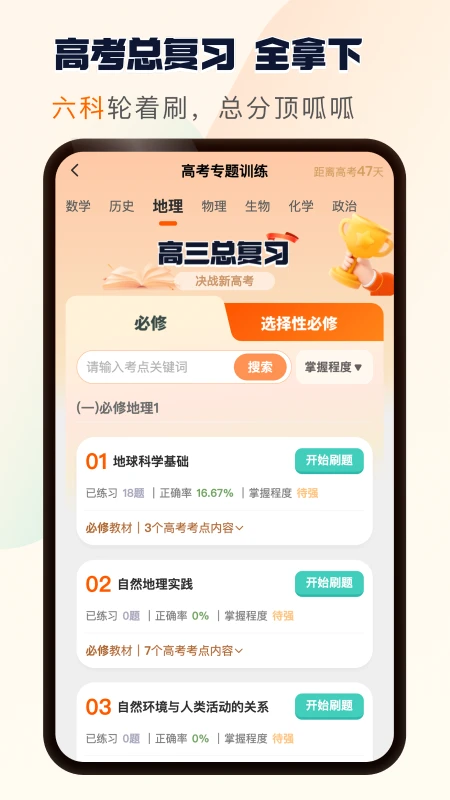 ����ˢ��1.0.25 ����ˢ��ѧϰ����