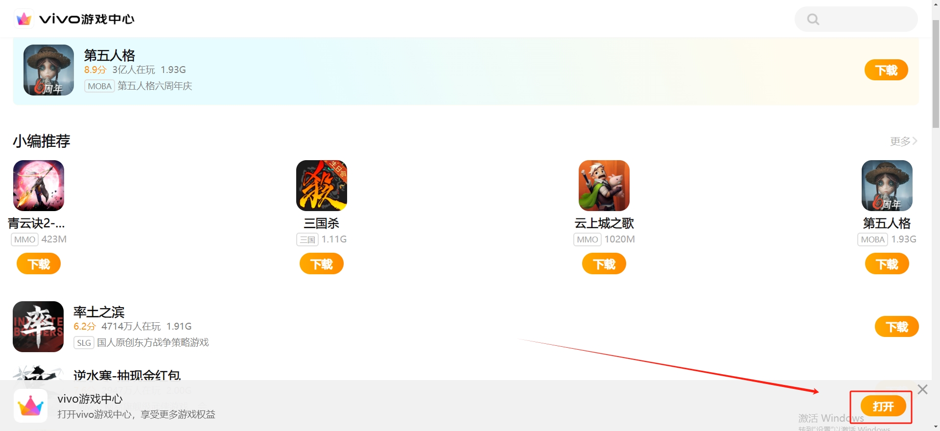 侠义手游vivo渠道服下载安装教程及礼包码全攻略