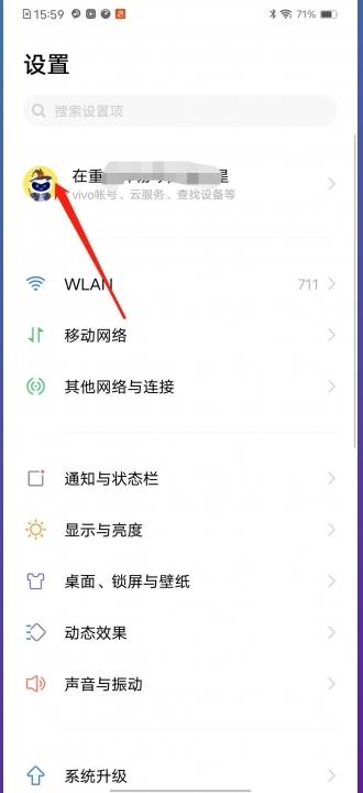 侠义手游vivo渠道服下载安装步骤图解
