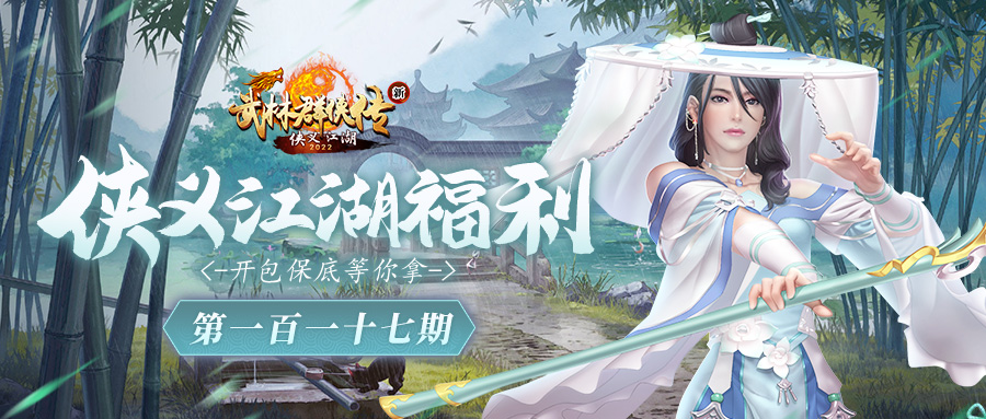 侠义手游vivo渠道服礼包码兑换福利