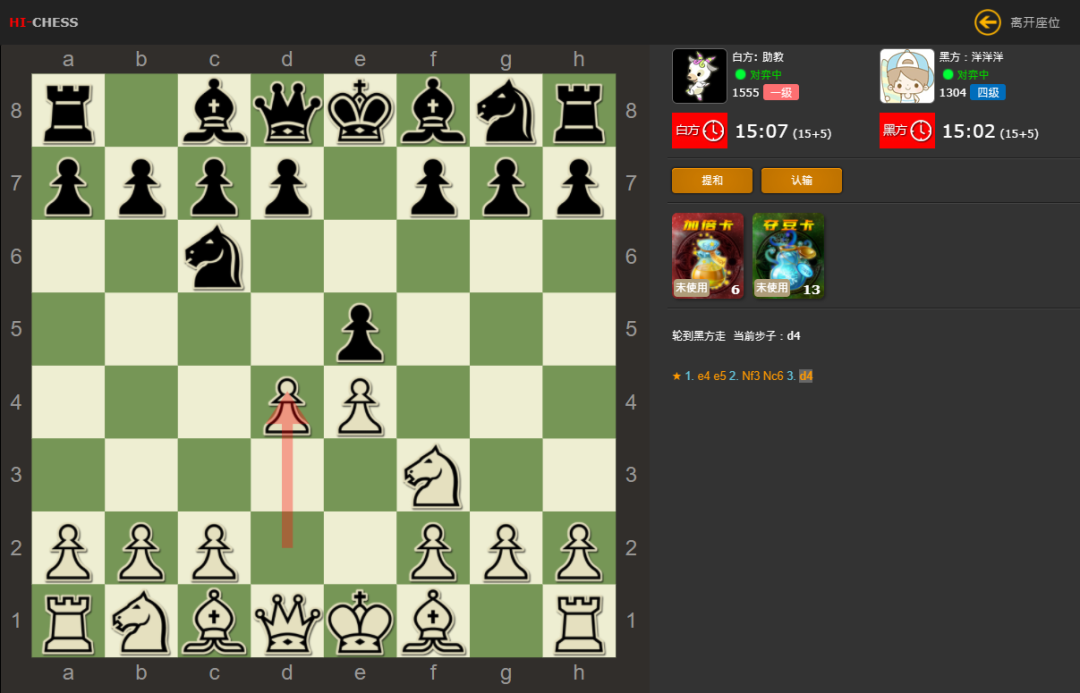 国际象棋 安卓版 对弈界面