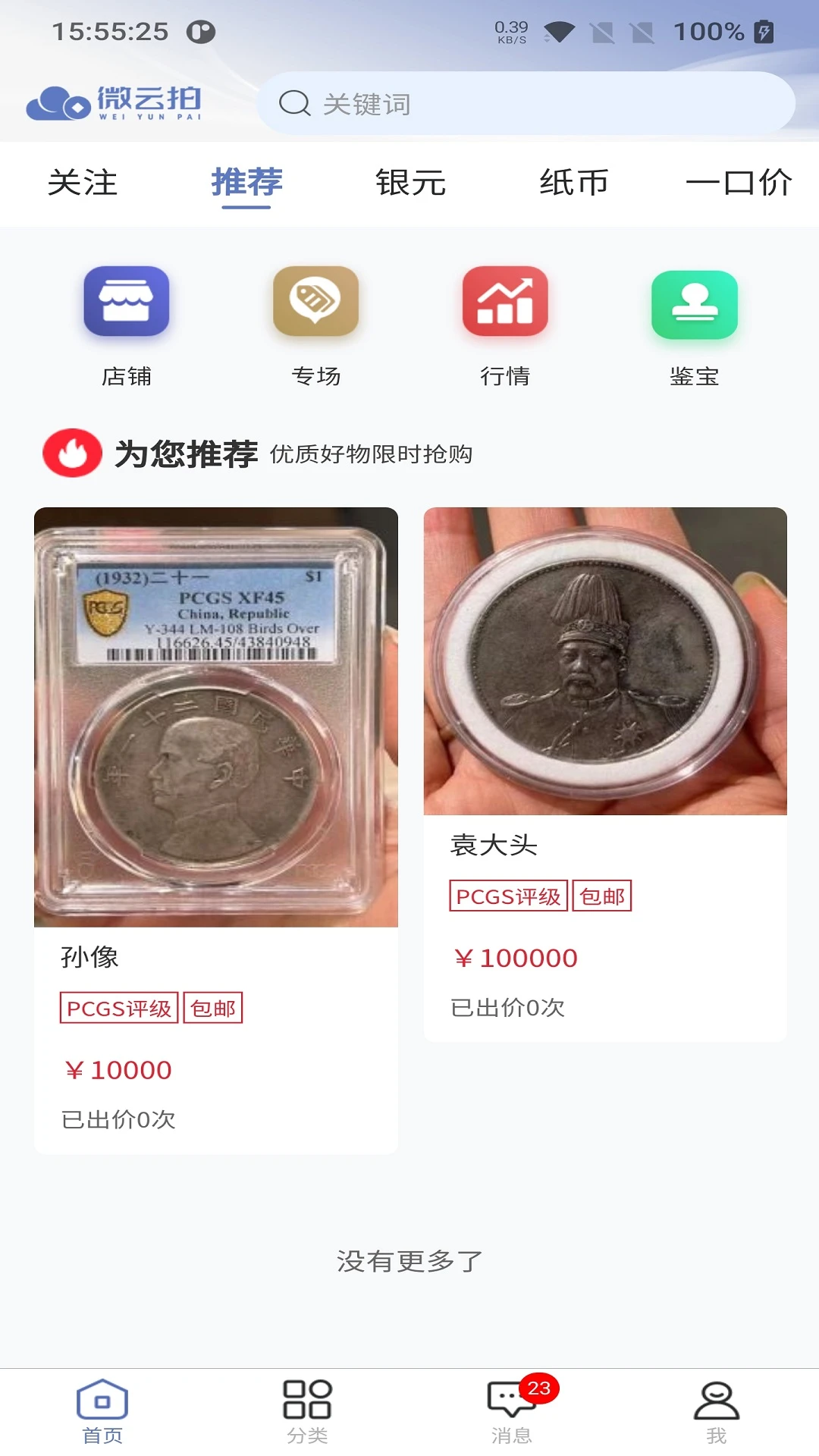 ΢����1.4.36 ���߼�������