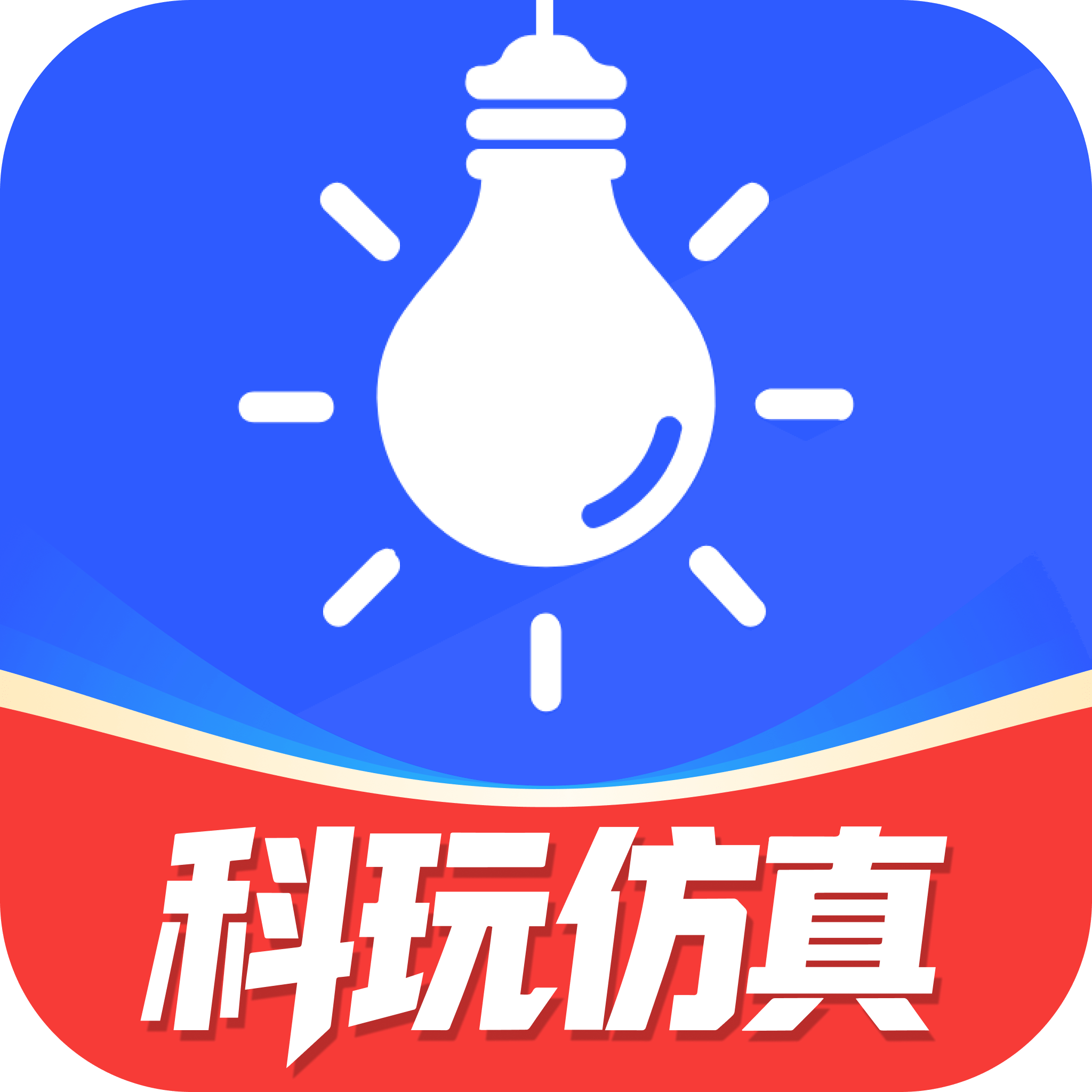 电工仿真软件9.0.0 电工仿真模拟工具