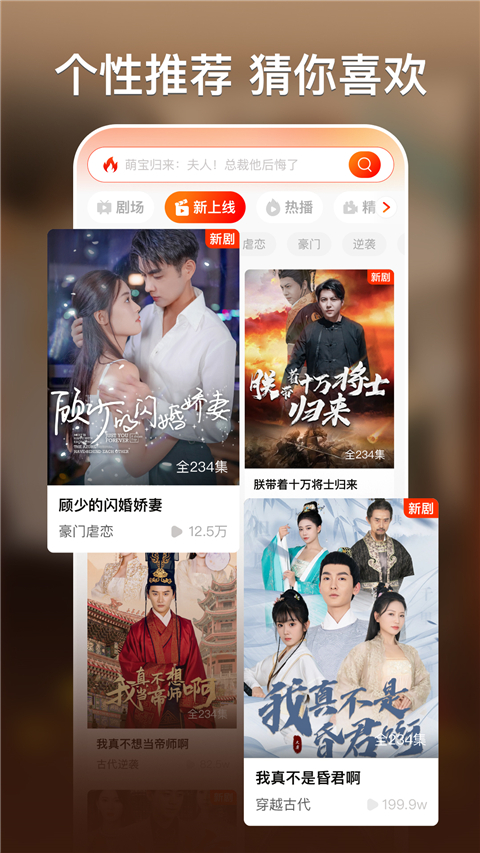红豆免费短剧 安卓版 界面截图