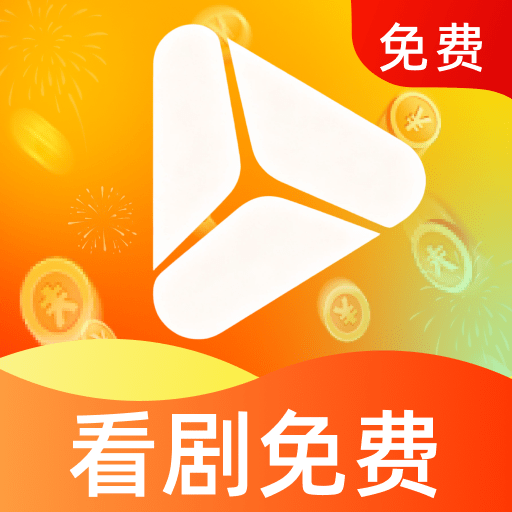 红豆免费短剧1.0.27 免费追剧利器