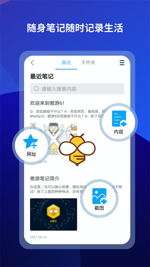 傲游浏览器5.3.8.3000 极速浏览
