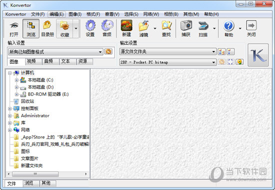 Konvertor 安卓版 批量转换