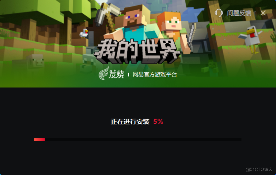 我的世界0.15.10正式版下载安装完整过程截图