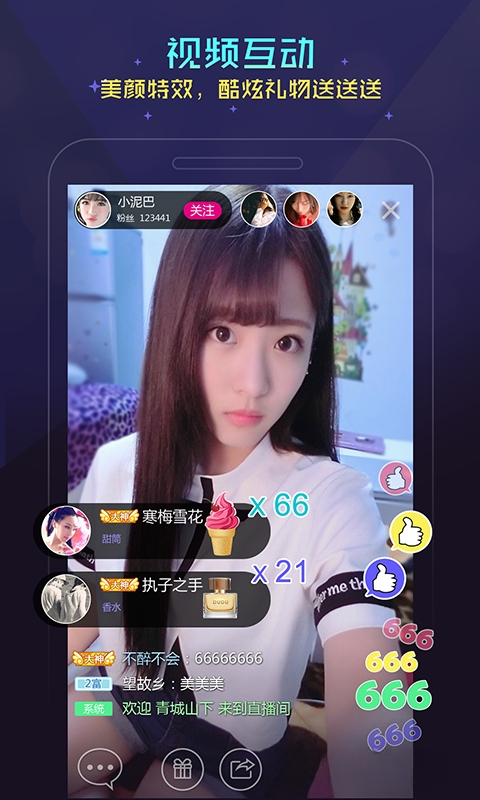 全民直播v3.5.2 官方PC版
