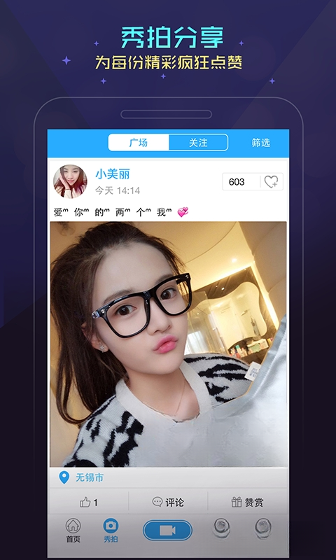 全民直播v3.5.2 官方PC版