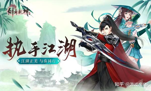 剑舞乾坤 氪金 月卡 首充 平民 玩法 攻略