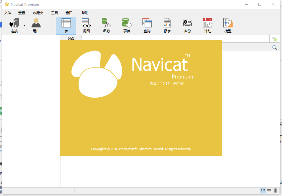 Navicat Premium17.1.5 数据库多端管理