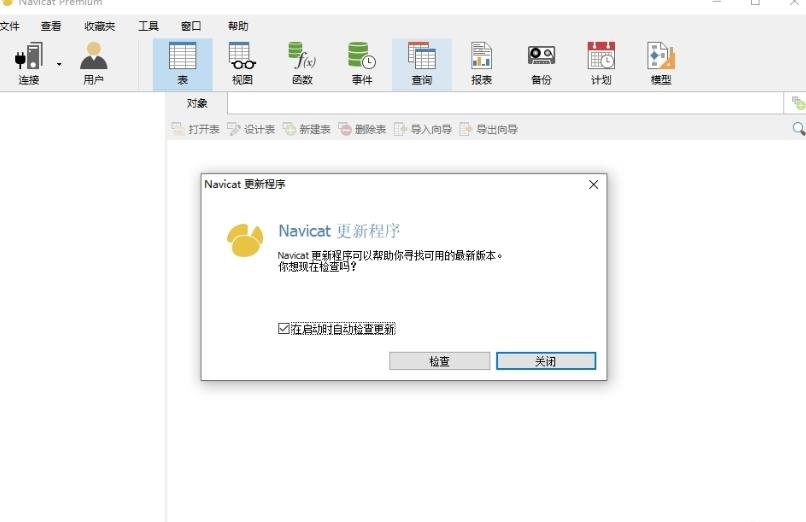 Navicat Premium17.1.5 数据库多端管理