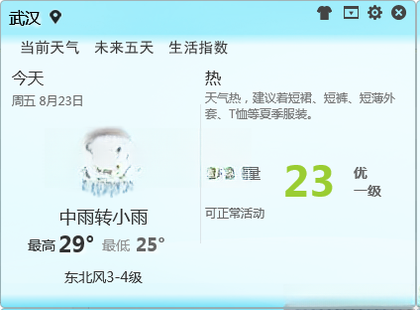 标准天气1.0.0 精准预报工具