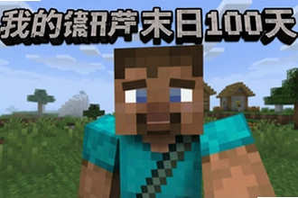 �ҵ�����ĩ��100��������սʵ������