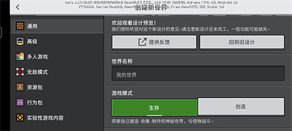 我的世界暗房模组免费版(我的世界安装器) 闪退解决兼容设置